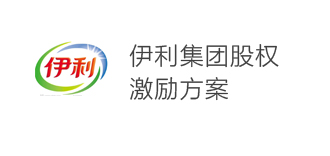 伊利集團股權激勵方案